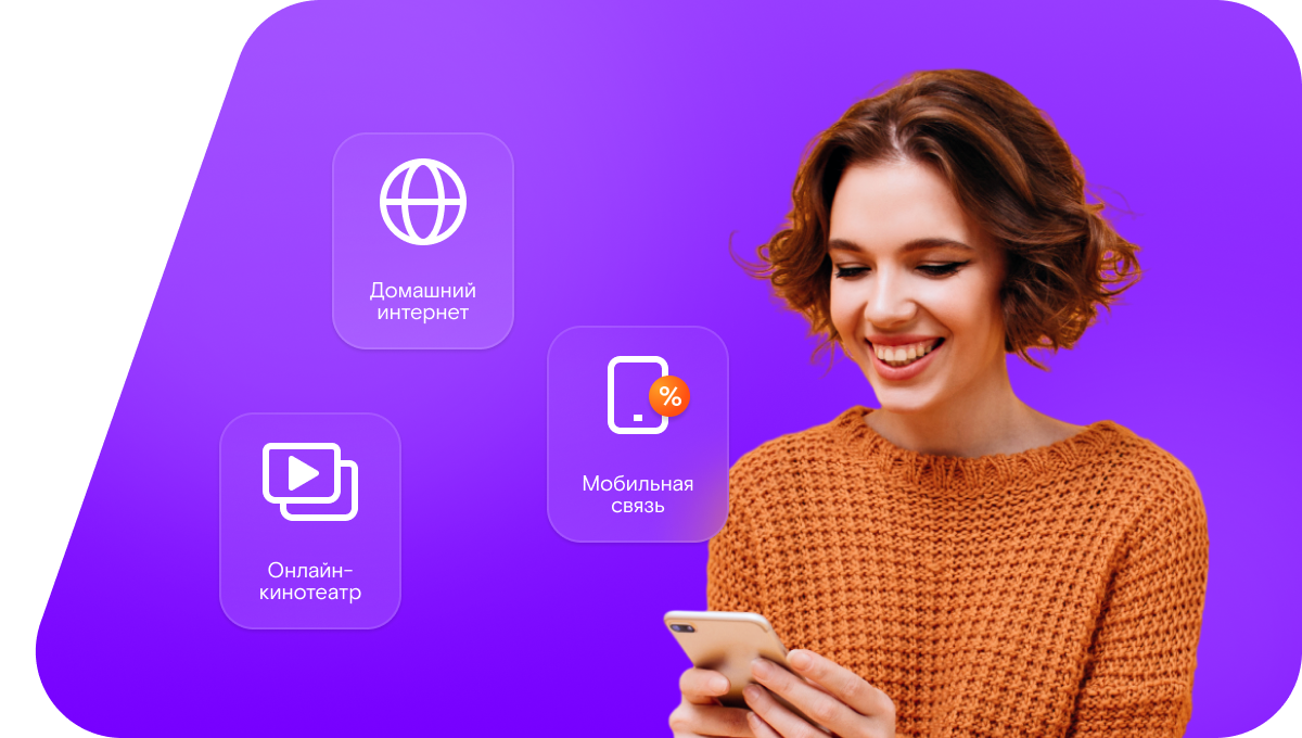 Промо-тарифы Ростелеком в&nbsp;село Кевдо-Мельситово (Пензенская область)